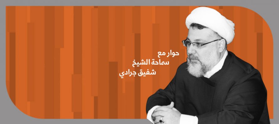 حوار مع سماحة الشيخ شفيق جرادي لمجلة “مسارات” التونسية