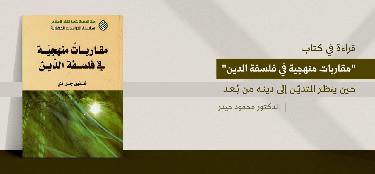 قراءة في كتاب