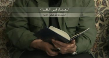 الجهاد في القرآن