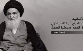 أستاذ الأساتيذ..