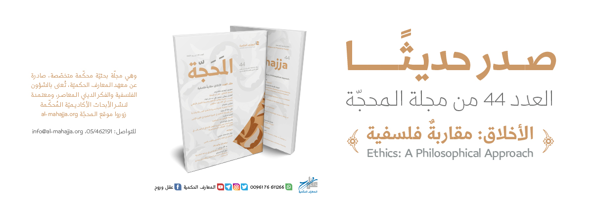 صدر حديثا العدد 44 banner-100