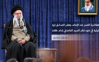 الإدارة العقائدية للصبر عند الإمام جعفر الصادق (ع)