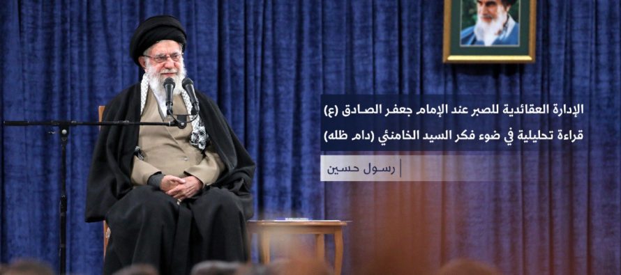 الإدارة العقائدية للصبر عند الإمام جعفر الصادق (ع)